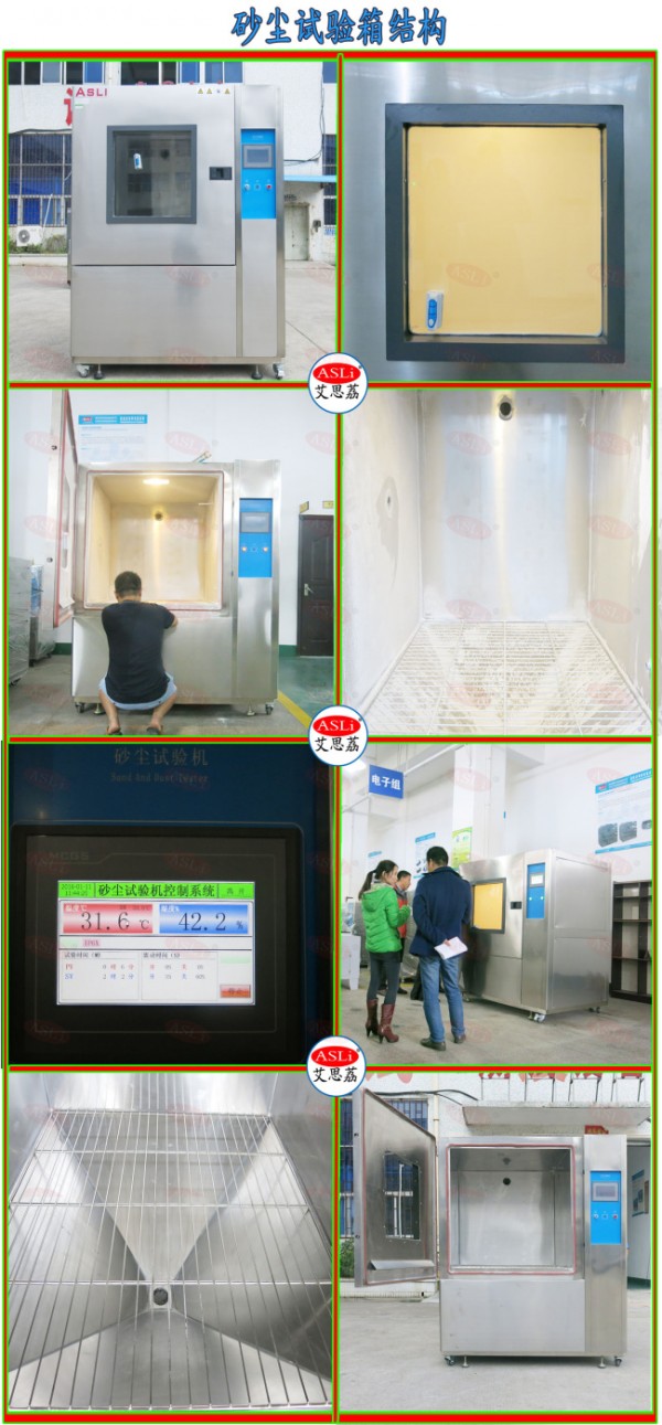 进口 沙尘测试设备