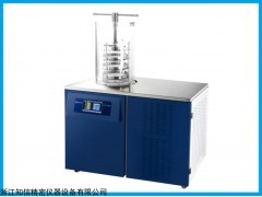 上海知信，27型小型冷凍干燥機(jī)，壓蓋型冷凍干燥機(jī)