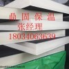 高密度聚氨酯保温板厂家供应/规格型号