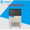 上海知信，120kg雪花制冰機,碎冰機