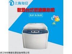 上海知信，美容prp脂肪分離，數(shù)顯臺式離心機