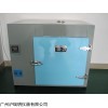 766-2A远红外干燥箱2KW烘箱 高温试验箱