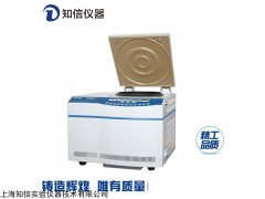上海知信離心機 高速冷凍離心機 H3018DR離心機