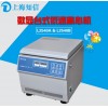 上海知信，數(shù)顯臺式低速血液分離，L2540A/B離心機