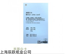 辰跃纸业特种纸供应商，专业辰跃纸业经验丰富