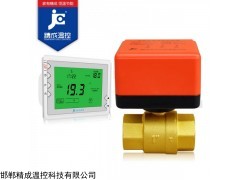 JC-241205 無線遠(yuǎn)傳預(yù)付費(fèi)智能鎖閉閥