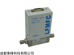 LF420-F/LF485-F 耐高壓型氣體質(zhì)量流量控制器
