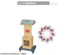 金誉佳跳绳测试仪