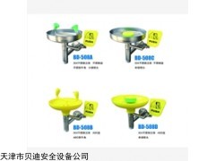 天津市廠家直銷應(yīng)急洗眼器 多種規(guī)格型號