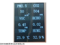 室内空气质量检测仪  室内甲醛，PM2.5,PM10检测仪