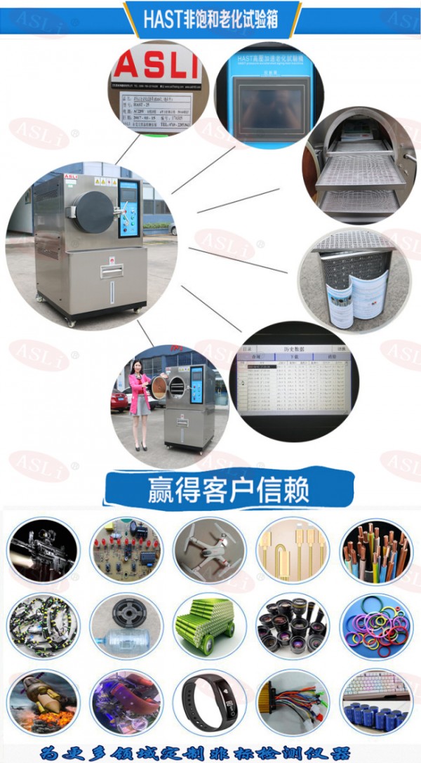 大型 hast饱和老化测试箱