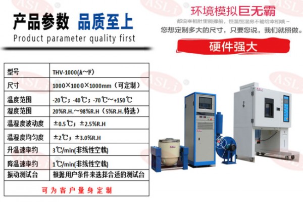 东莞 温湿度振动三综合测试箱 东莞 温湿度振动三综合测试箱