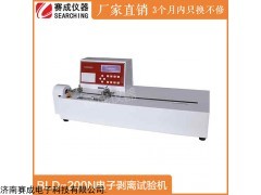 BLD-200N 电子剥离强度测试仪