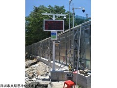 广东省扬尘污染治理专项方案广州佛山深圳扬尘噪声实时监测系统