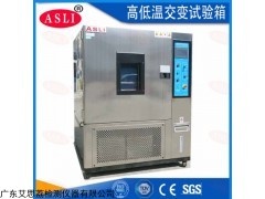 進口高低溫交變試驗箱廠家