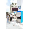 建筑工地扬尘在线监测系统