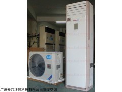 防爆空調(diào)BFKG-7.5，福建部隊(duì)防爆空調(diào)