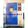 安徽高低溫試驗箱廠家
