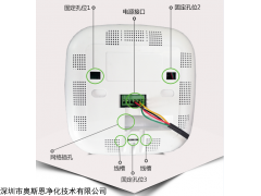 幼儿园智慧酒店吸顶式室内环境质量监测仪可联网实时查看