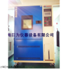 福建JW-1009高低溫試驗(yàn)箱