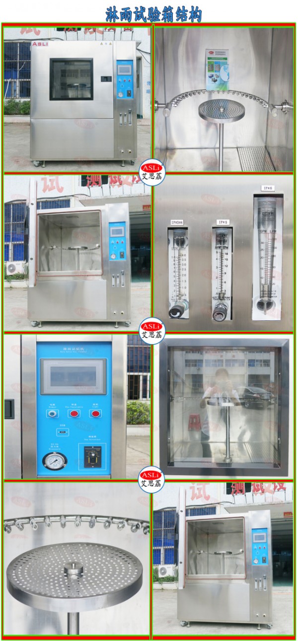 航天淋雨试验箱厂家