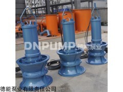大流量潛水軸流泵 大流量軸流泵廠家 大流量水泵