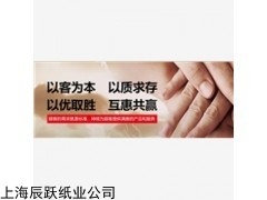 辰跃纸业打通线上线下，买订制白卡纸产品，售后有保障