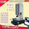 萬(wàn)濠G型手動(dòng)影像儀