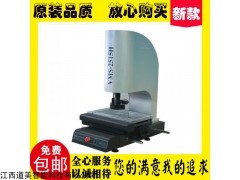 萬濠H型全自動影像儀