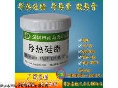 杭州导热膏，杭州LED导热膏生产厂家直销