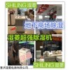 SL 商场大型工业除湿机