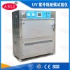 光伏紫外老化试验箱生产厂商