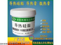 重庆导热膏