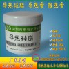 4.0W/M-K导热系数导热硅脂 灰色导热硅脂