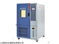 高低温湿热交变试验箱,高低温湿热交变试验箱价格