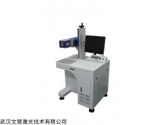 武汉光纤激光打标机