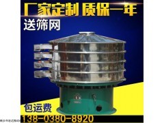 XZS800旋振筛 XZS系列旋振筛