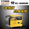 進口動力5KW靜音柴油發(fā)電機