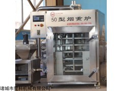 红肠熏蒸炉 红肠烟熏炉价格 全自动红肠烟熏炉