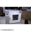 DHG-9053A 台式电热鼓风干燥箱250℃不锈钢内胆烘箱