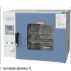 DZF-9020 真空干燥箱 广州现货20L真空试验箱 真空箱