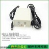 可調(diào)電壓電源適配器 可調(diào)亮度電源 1-5V電壓可調(diào)