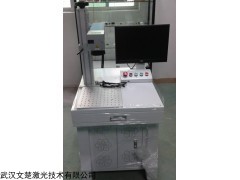 条码二维码激光打码机