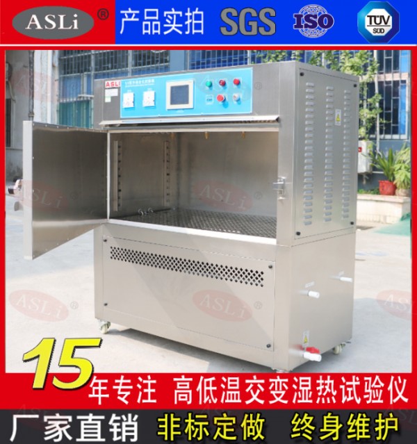 灯具紫外线老化试验箱厂家