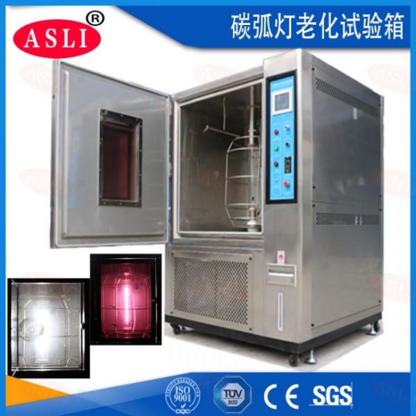 灯具外壳氙灯老化试验箱