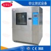 led灯具砂尘试验箱厂家