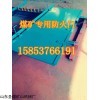 MFHSL矿用井下防火两用栅栏门