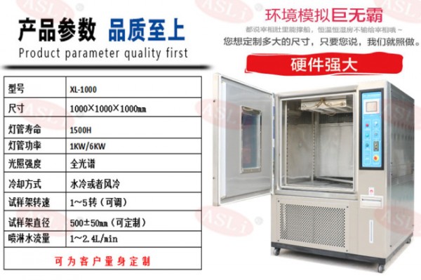 氙灯老化试验箱 耐气候