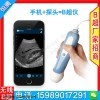 宠物b超仪b超厂家 飞利浦彩超
