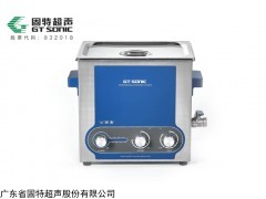 固特超声优质环保超声波清洗机专业销售，品质好，值得信赖